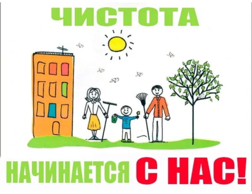 УВАЖАЕМЫЕ ЖИТЕЛИ БЕРЕГАЕВСКОГО СЕЛЬСКОГО ПОСЕЛЕНИЯ! НА ТЕРРИТОРИИ ПОСЕЛЕНИЯ ОБЪЯВЛЕН МЕСЯЧНИК ПО БЛАГОУСТРОЙСТВУ ТЕРРИТОРИИ С 12.05.2025 Г. ПО 12.06.2025 г..