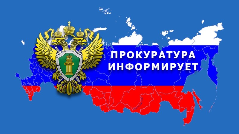 «С 01.09.2024 вступил в силу Федеральный закон от 25.12.2023 № 622-ФЗ «О внесении изменений в Федеральный закон «Об охране окружающей среды» и отдельные законодательные акты Российской Федерации».