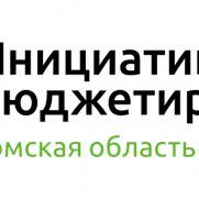 Результаты итогового собрания граждан по инициативному бюджетированию.