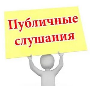 Объявление о проведении публичных слушаний по проекту о внесении изменений в Устав муниципального образования Берегаевское сельское поселение. Объявление о проведении публичных слушаний по проекту о внесении изменений в Устав муниципального образования Берегаевское сельское поселение.